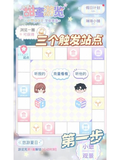 与杏奈的同居14日游戏攻略 全选项分支路线解析