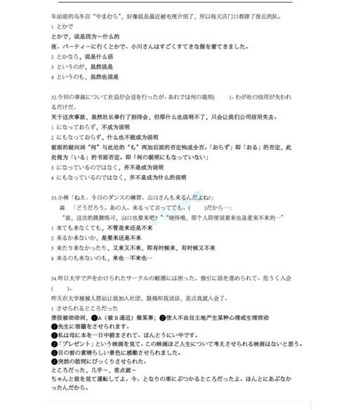 与杏奈的同居14日游戏攻略 全选项分支路线解析