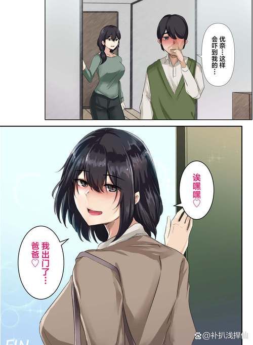与杏奈的同居14日绅士游戏剧情解析