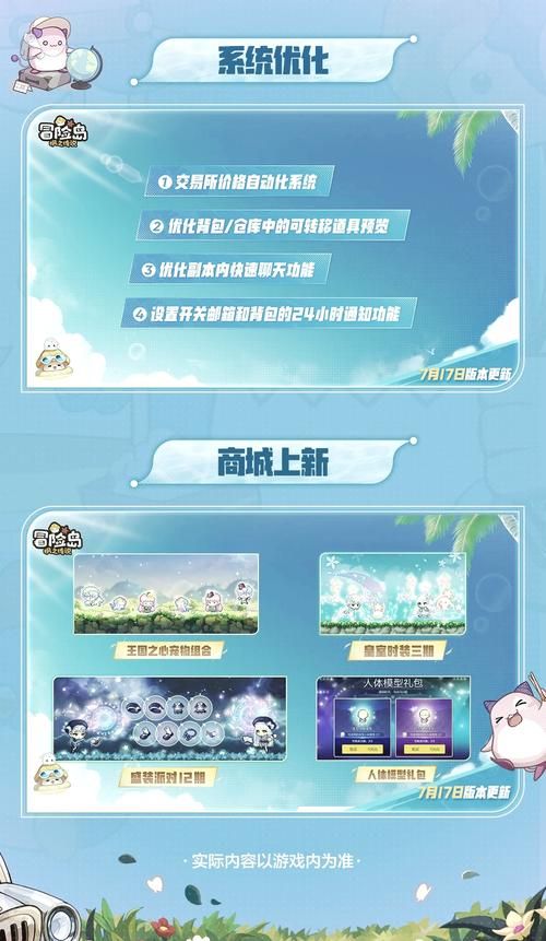 与狐妖的同居生活最新版本是多少 版本号大揭秘