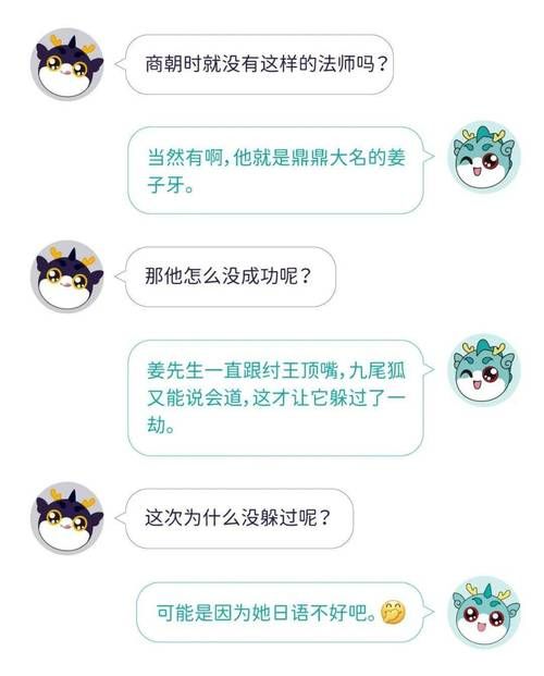 与狐妖的同居生活最新版本是多少 版本号大揭秘