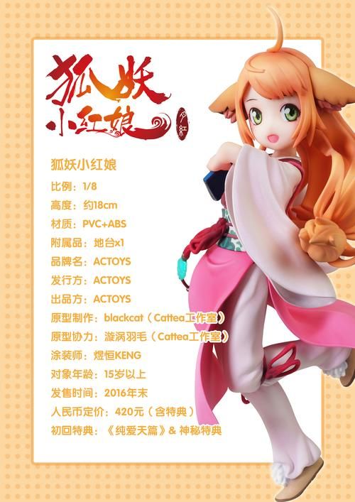 与狐妖的同居生活最新版本是多少 版本号大揭秘