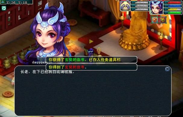 与狐妖的同居生活杨过游戏剧情解析
