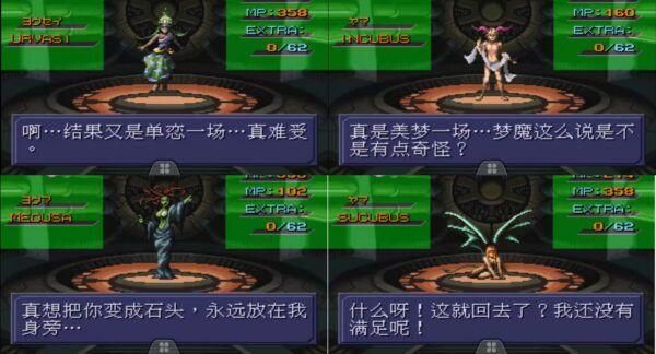 与狐妖的同居生活杨过游戏剧情解析