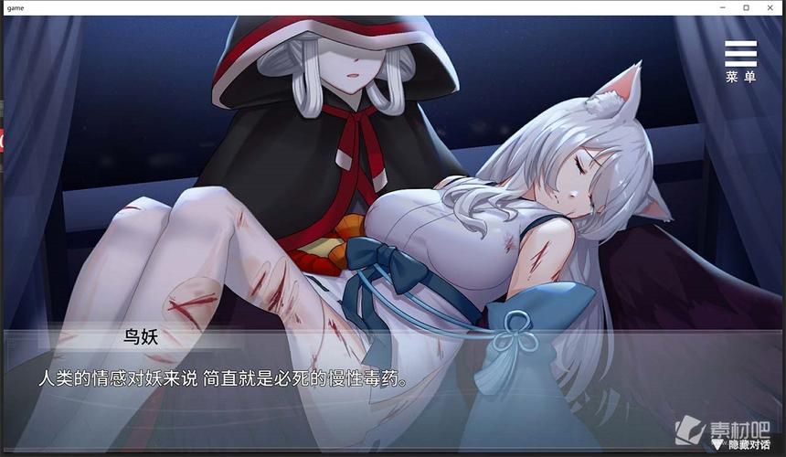 与狐妖的同居生活游戏下载 安卓苹果都能玩