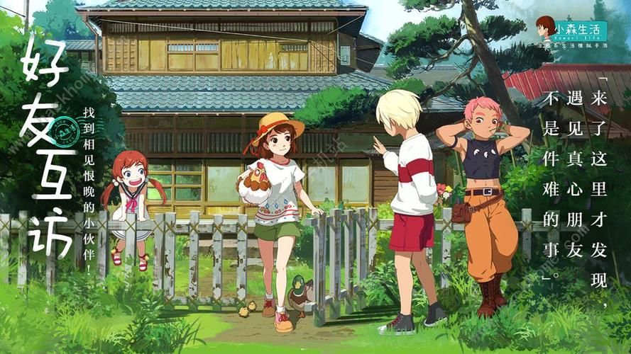 与狐妖的同居生活游戏下载 安卓苹果都能玩