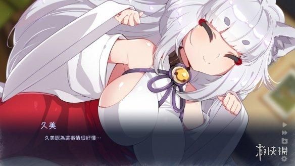与狐妖的同居生活绅士游戏攻略分享