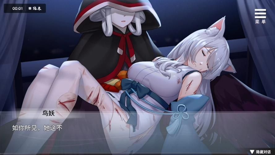与狐妖的同居生活绅士游戏攻略分享