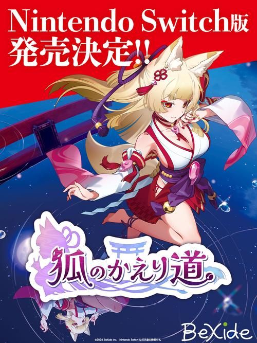 与狐妖的同居生活绅士游戏攻略分享