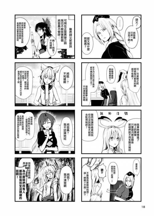 与狐妖的同居生活绅士游戏攻略分享