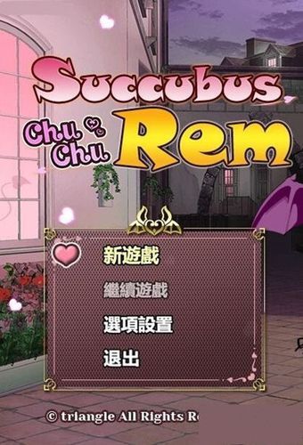 与魅魔莉莉姆的同居生活在哪下载 地址在这里