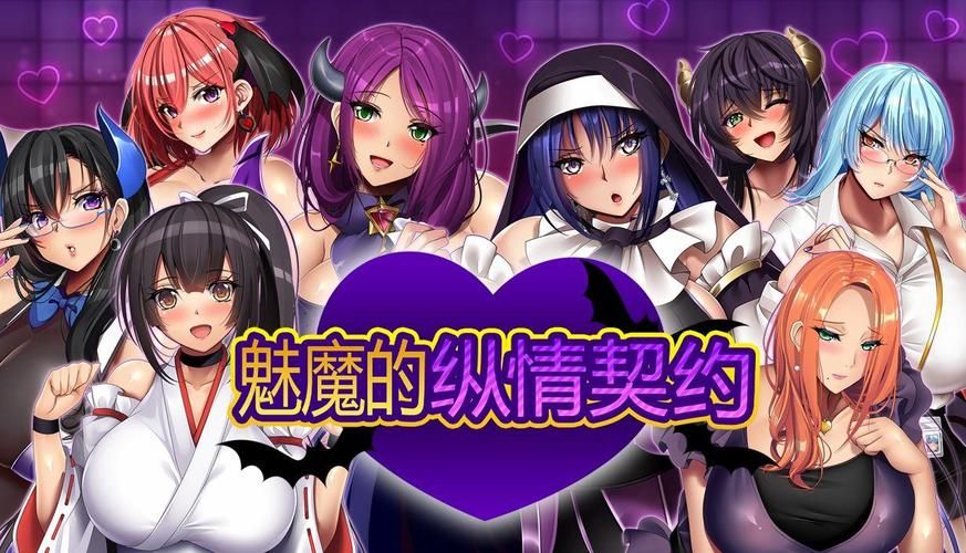 与魅魔莉莉姆的同居生活在哪下载 地址在这里
