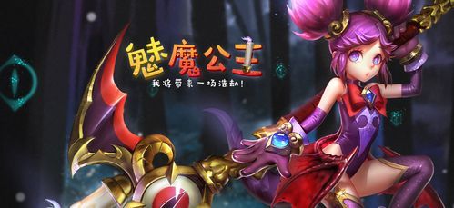 与魅魔莉莉姆的同居生活最新版本剧情解析与角色介绍