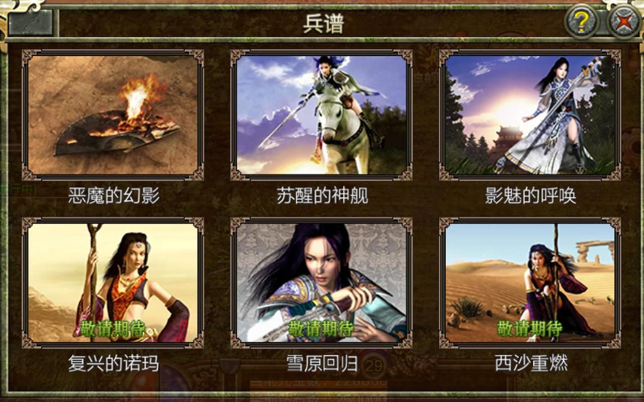 与魅魔莉莉姆的同居生活杨过游戏玩法指南