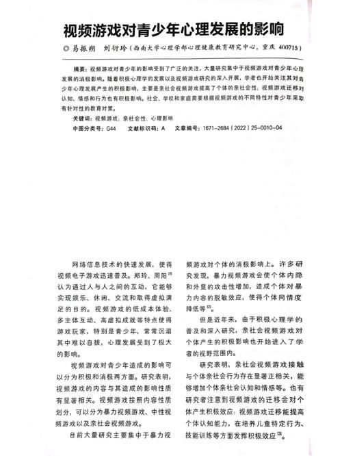 专家解读家庭迷恋杨过游戏背后的社会心理因素