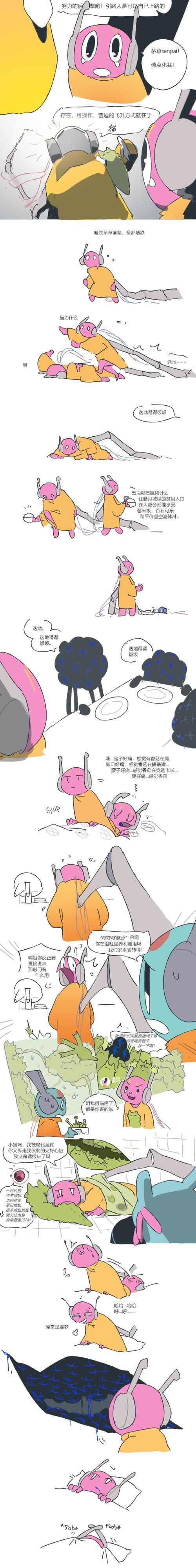 世界之卵安卓汉化版下载 最新中文版免费获取方法