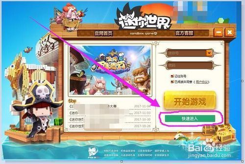 世界之卵官网怎么进 常见问题解决方法汇总