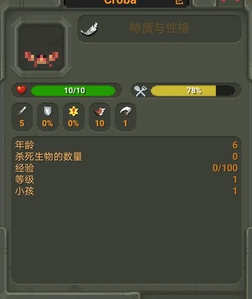 世界之卵最新版本是多少 如何查看版本号