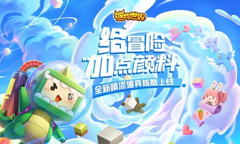 世界之卵最新版本特色解析 带你探索全新世界