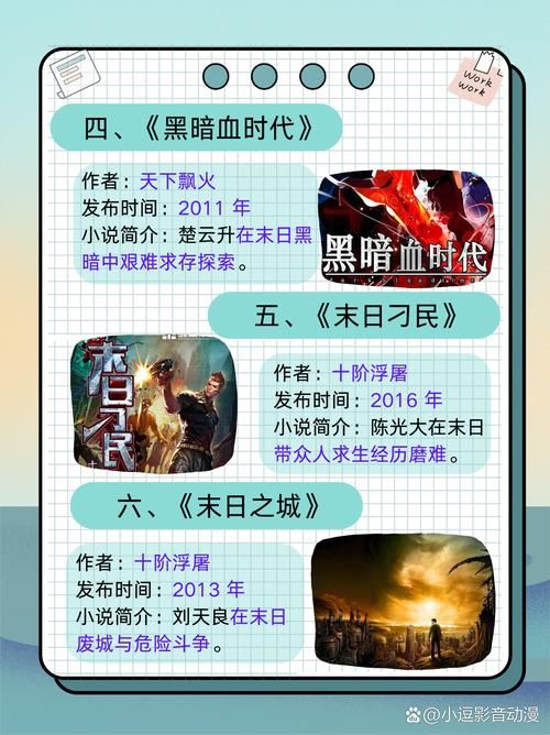 世界末日版本大全 不同文化中的末日故事盘点
