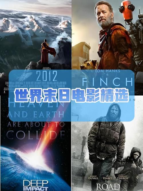 世界末日版本大全 不同文化中的末日故事盘点