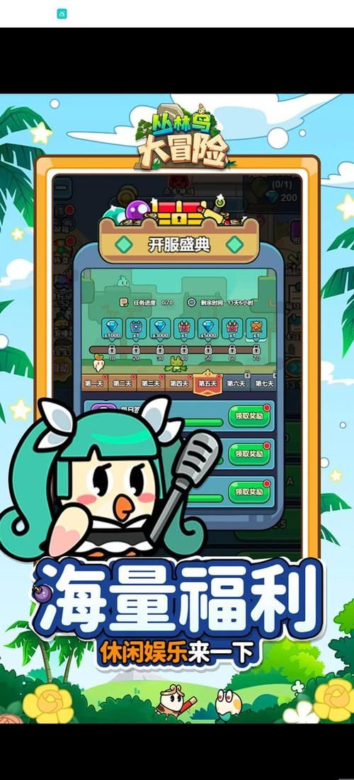 丛林V0.20下载指南 新手也能快速上手
