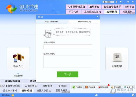 丛林V0.20下载指南 新手也能快速上手