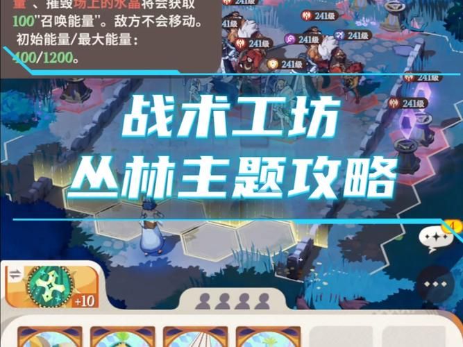 丛林V0.20下载指南 新手也能快速上手