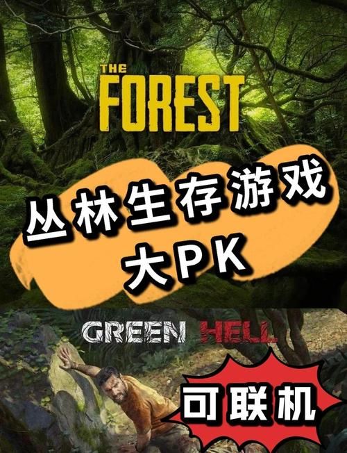 丛林V0.20安卓下载地址 亲测可用安全无广告