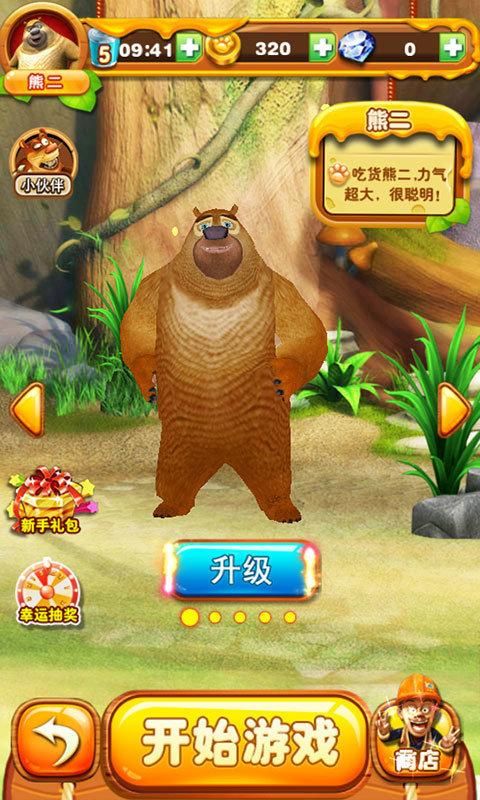 丛林V0.20安卓新版本更新内容一览