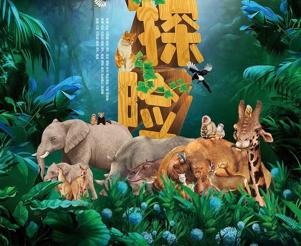 丛林V0.20官方正式版下载最新版一键获取安装包