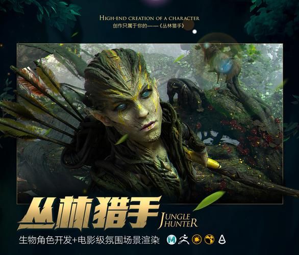丛林V0.20官网最新版本下载及安装教程分享