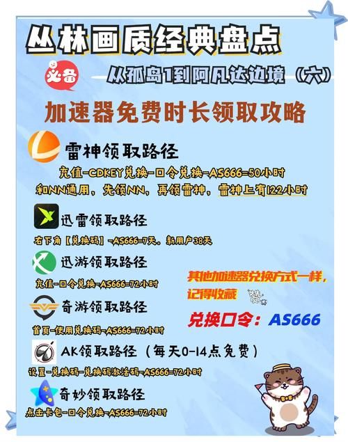 丛林V0.20更新地址大全 最新版本轻松获取