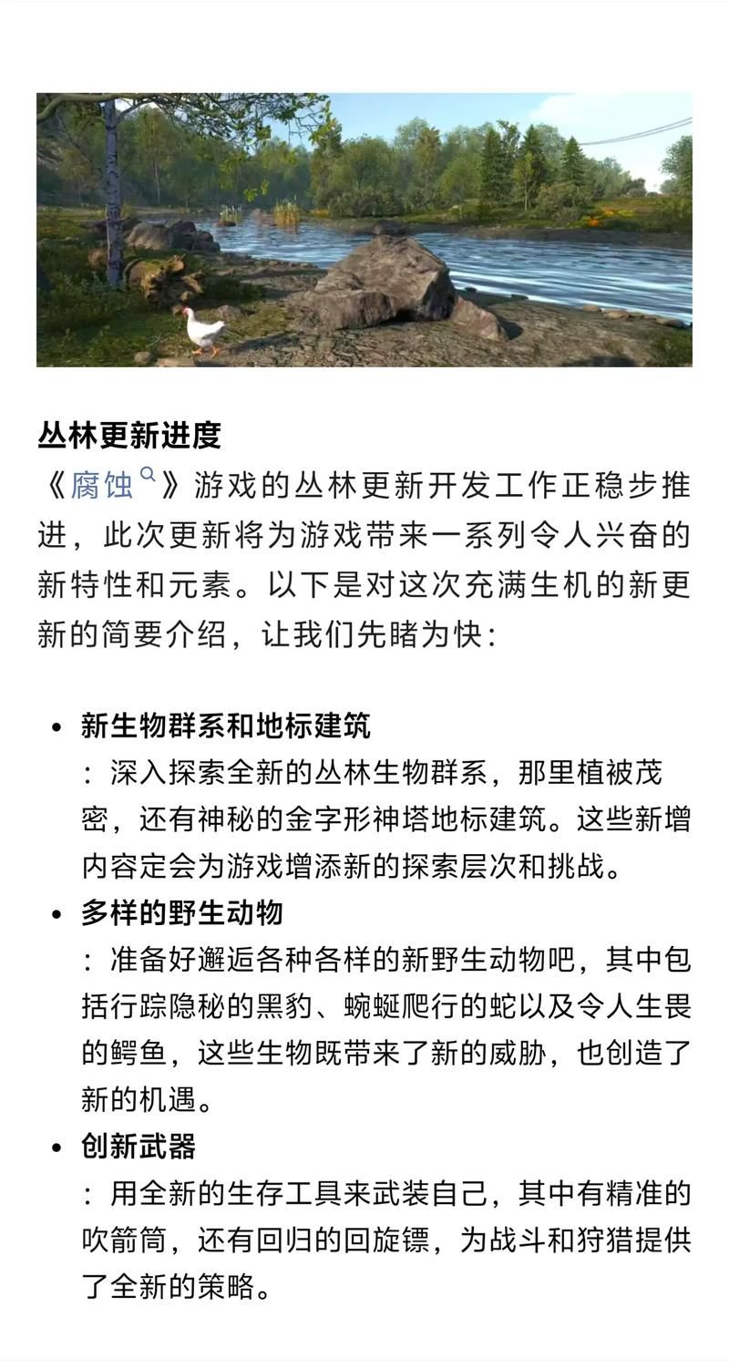 丛林V0.20最新版本是多少 怎么升级到最新版