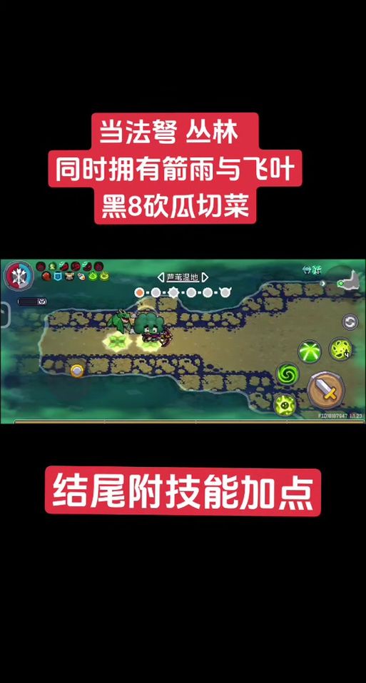 丛林V0.20最新玩法介绍与技巧分享
