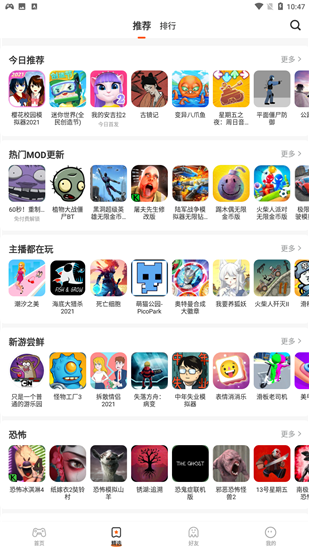 东区V0.5.2下载地址更新 官方正版免费下载