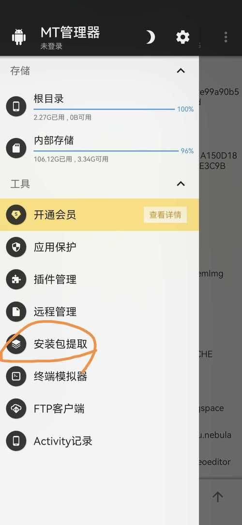 东区V0.5.2官方正式版下载最新版安装教程分享