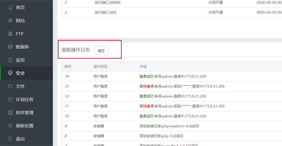 东区V0.5.2官方网站注册登录与账号安全指南