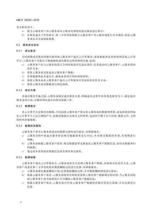 东区V0.5.2官方网站注册登录与账号安全指南
