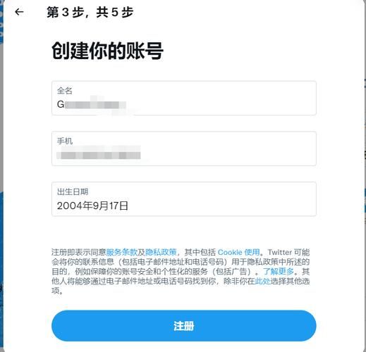 东区V0.5.2官方网站注册登录与账号安全指南