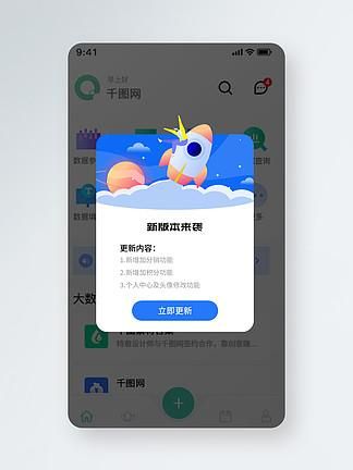 东区V0.5.2最新版本是多少 现在更新到哪个版本了