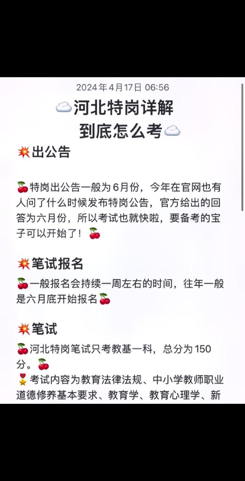 东区V0.5.2最新版本问题解答 常见疑问一次说清楚