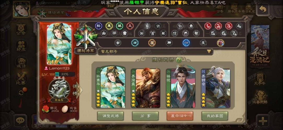 东区V0.5.2杨过游戏更新内容详解与下载地址