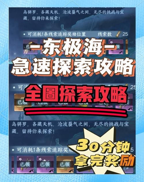 东区V0.5.2游戏官网新手攻略大全轻松上手