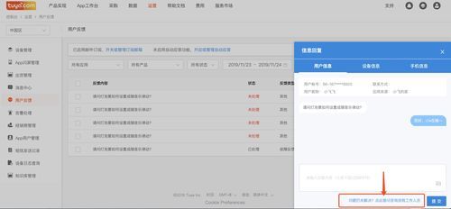 东区V0.5.2版本大全用户反馈与体验报告