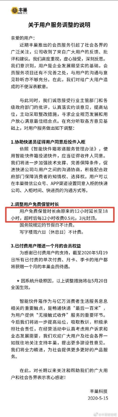东区V0.5.2版本大全用户反馈与体验报告