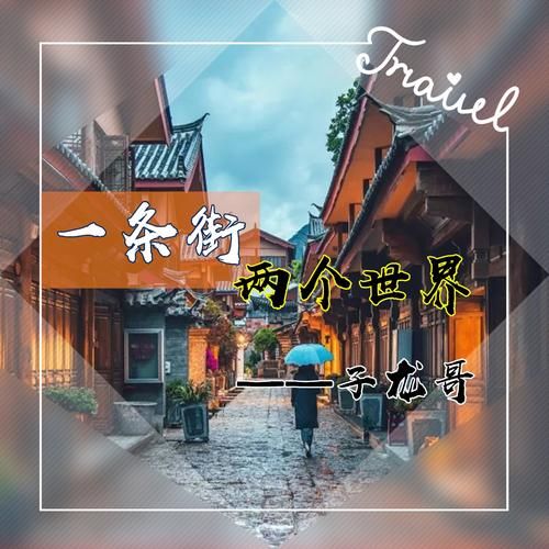 两个世界之间下载方法 新手必看指南