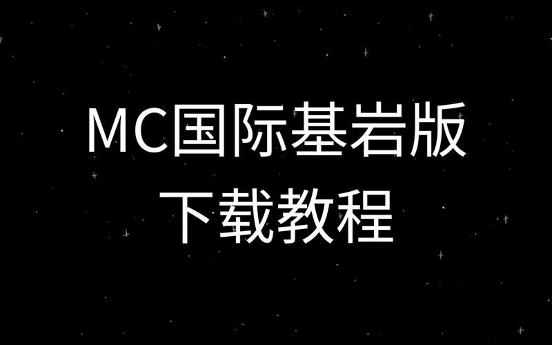 两个世界之间下载方法 新手必看指南