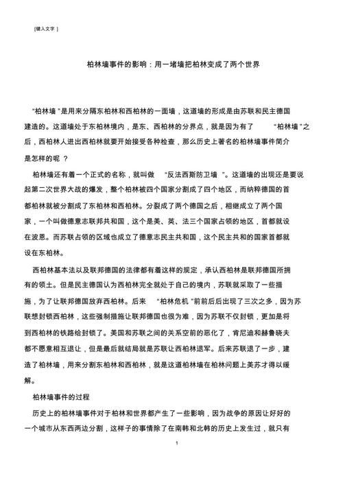 两个世界之间下载方法 新手必看指南