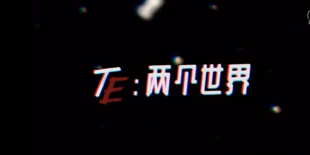 两个世界之间最新版官方正式版下载教程与攻略